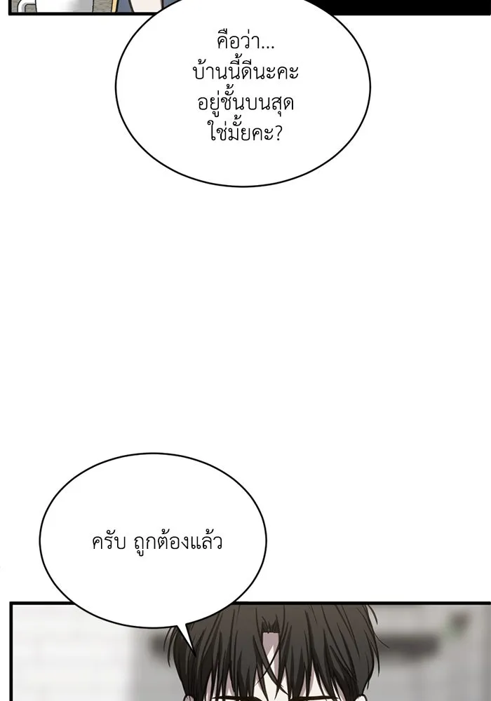 ชีวิตรักฉบับเดจาวู ตอนที่ 33 รูปที่ 40