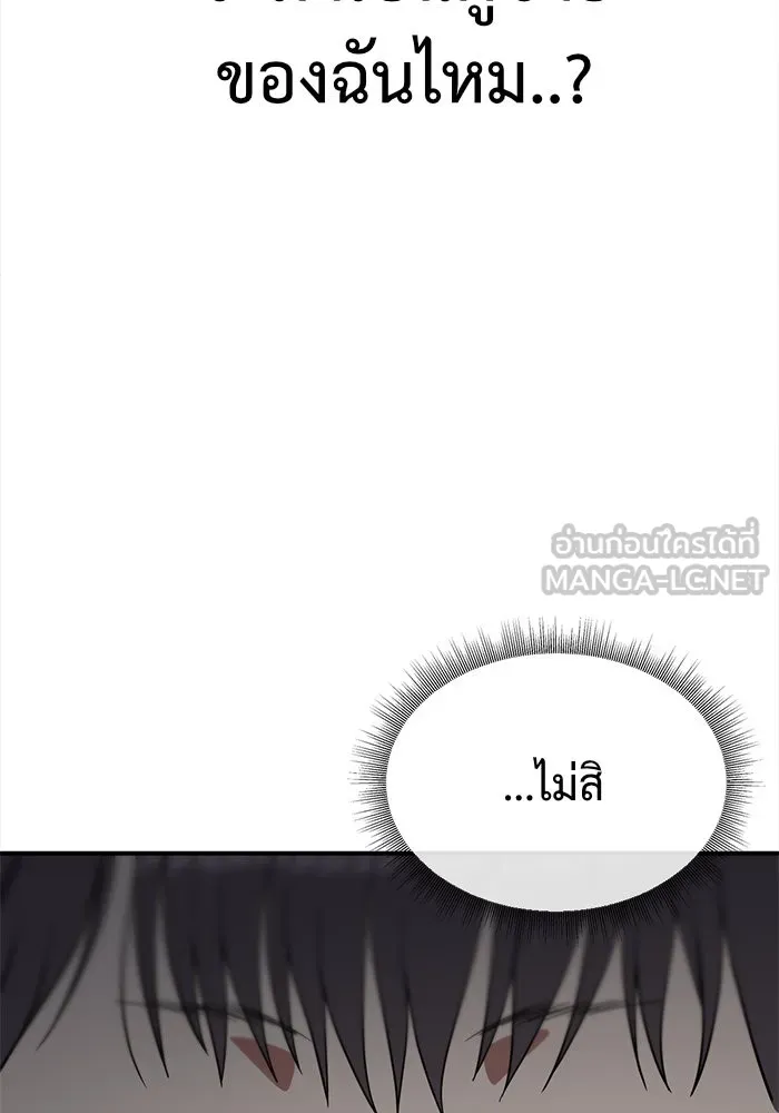 ช่วยเปลี่ยนฉันที ตอนที่ 77. ชิมแชวอน 2 รูปที่ 147