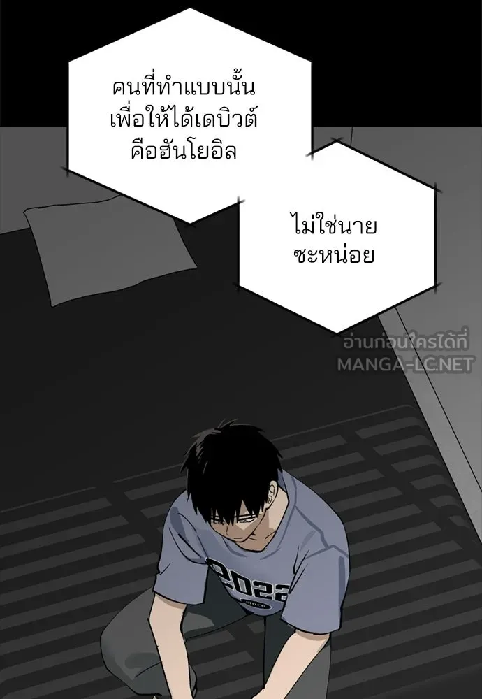 สวยเองนักเลงพอ ตอนที่ 38 รูปที่ 30