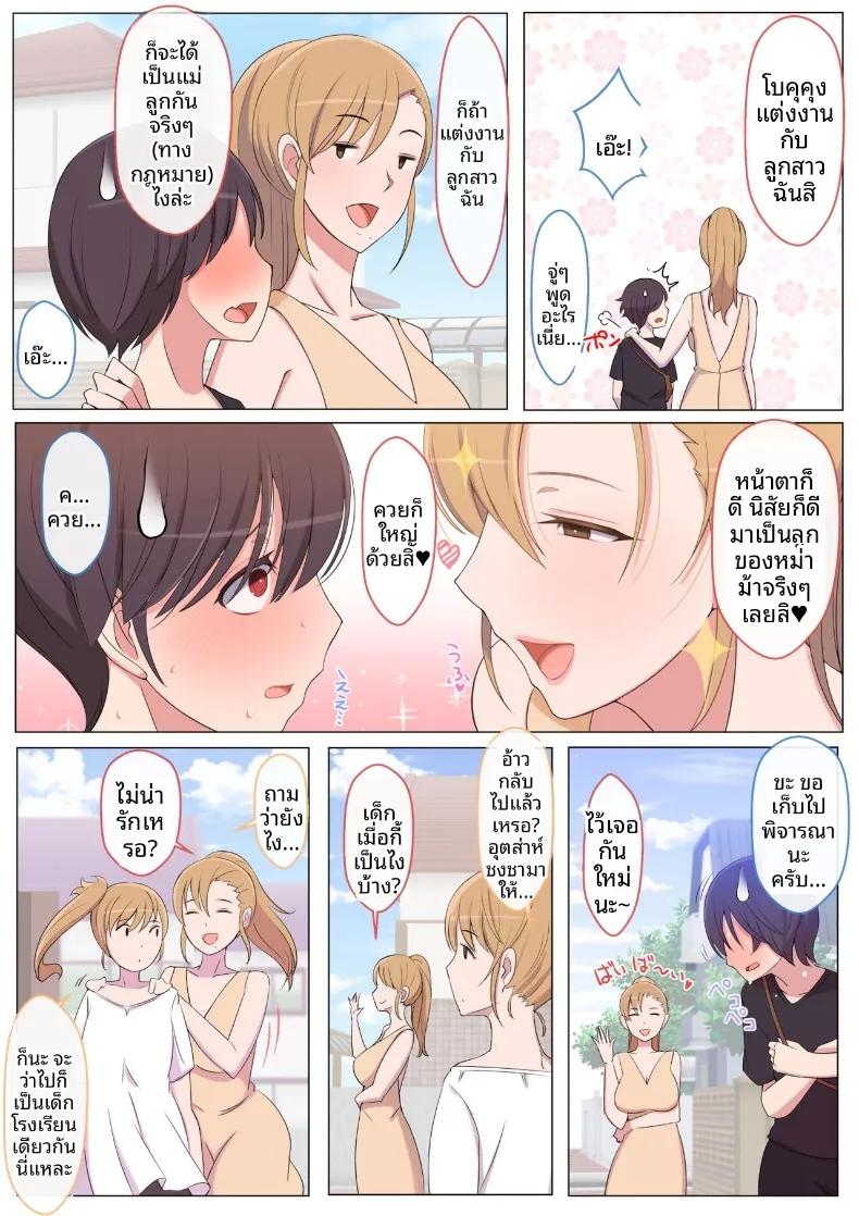 Doujin-Lc- อ่าน โดจิน มังฮวา เกาหลี ญี่ปุ่น จีน แปลไทย เรียกว่าคุณแม่ แล้วมาอ้อนให้เต็มที่เลยนะ (Yoshiyoshi-ya) ตอนที่ 1 2 3 4 5 6 7 8 9 10 11 12 13 14 ฟรี ไม่มีโฆษณา อ่าน โดจิน Manhwa เกาหลี ญี่ปุ่น จีน เรามีครบ คัดมาให้เน้นๆ โดจิน 18+ รับประกันความฟินโดย  Doujin Lc