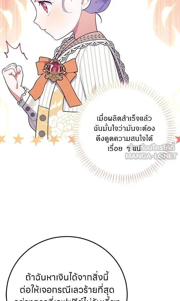 ครอบครัวผิดแผน ตอนที่ 5 รูปที่ 90