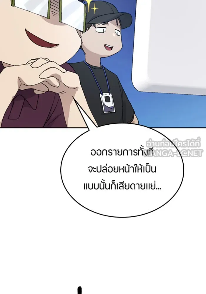 ตั้งแคมป์ฮีลใจในต่างโลก ตอนที่ 27 รูปที่ 90