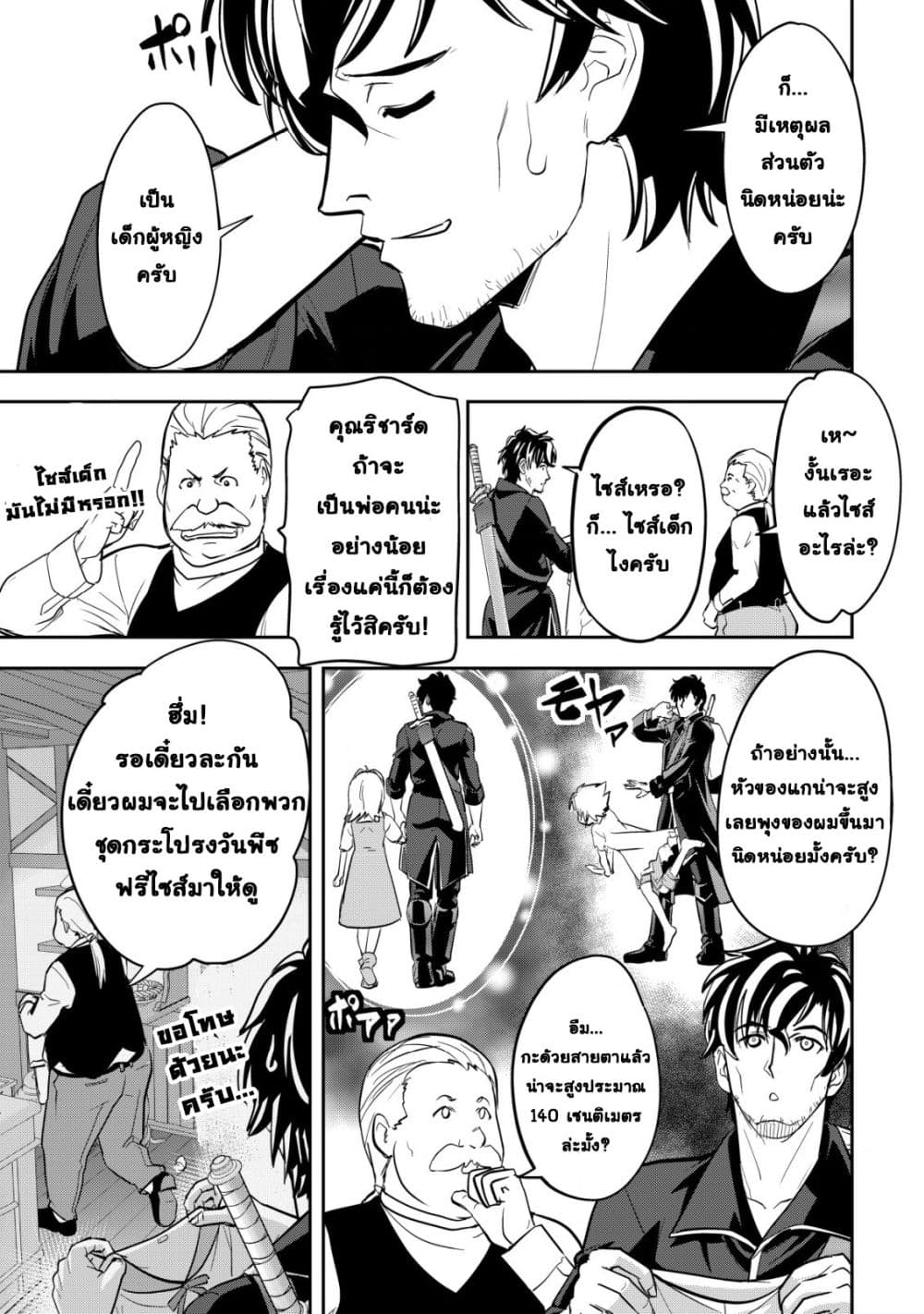 Manga-lc-com อ่านมังงะ อ่านการ์ตูน ออนไลน์ ฟรี Ikusei Jouzu na Boukensha, Youjo wo Hiroi, Second Life wo Ik ตอนที่ 1 2 3 4 5 6 7 8 9 10 11 12 13 14 ฟรี ไม่มีโฆษณา Manga-lc - อ่าน มังงะ อ่าน การ์ตูน ออนไลน์ อ่านมังงะ ฟรี