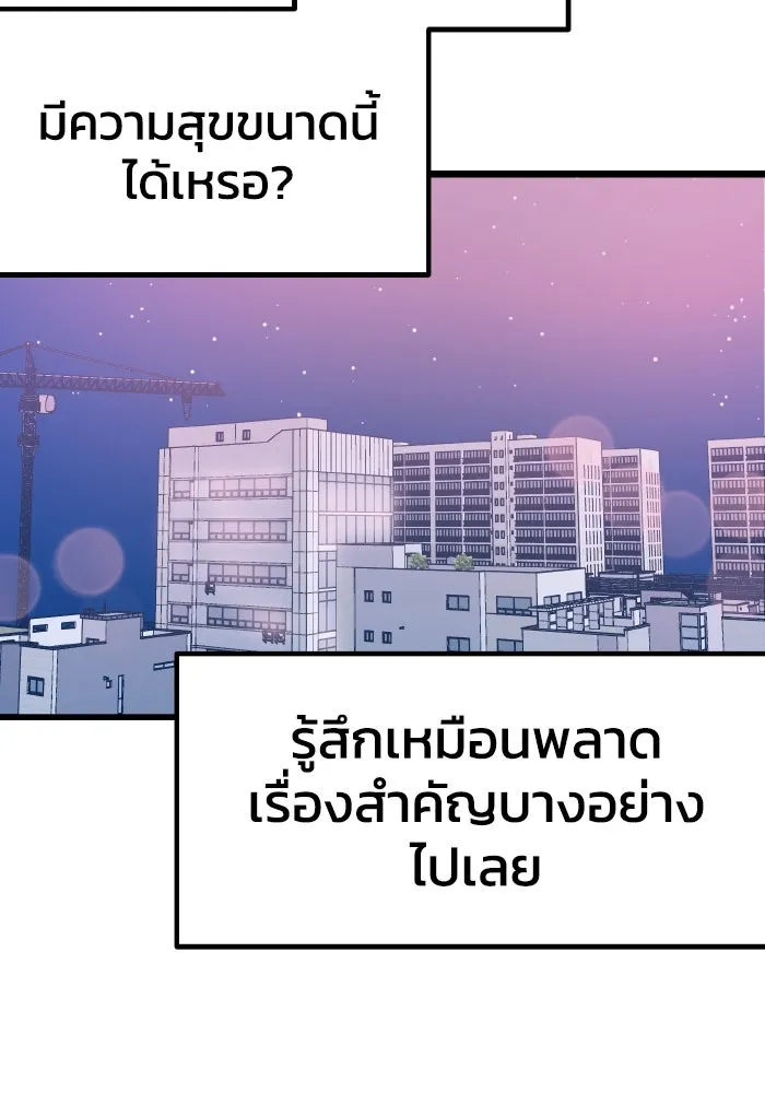 รักนี้ไม่มีรีไซเคิล ตอนที่ 9 รูปที่ 103