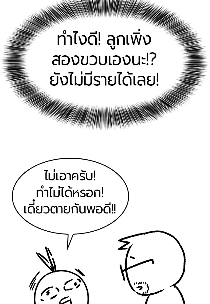 ยอดสถาปนิกผู้พิทักษ์อาณาจักร ตอนที่ ตอนพิเศษ 4 รูปที่ 13