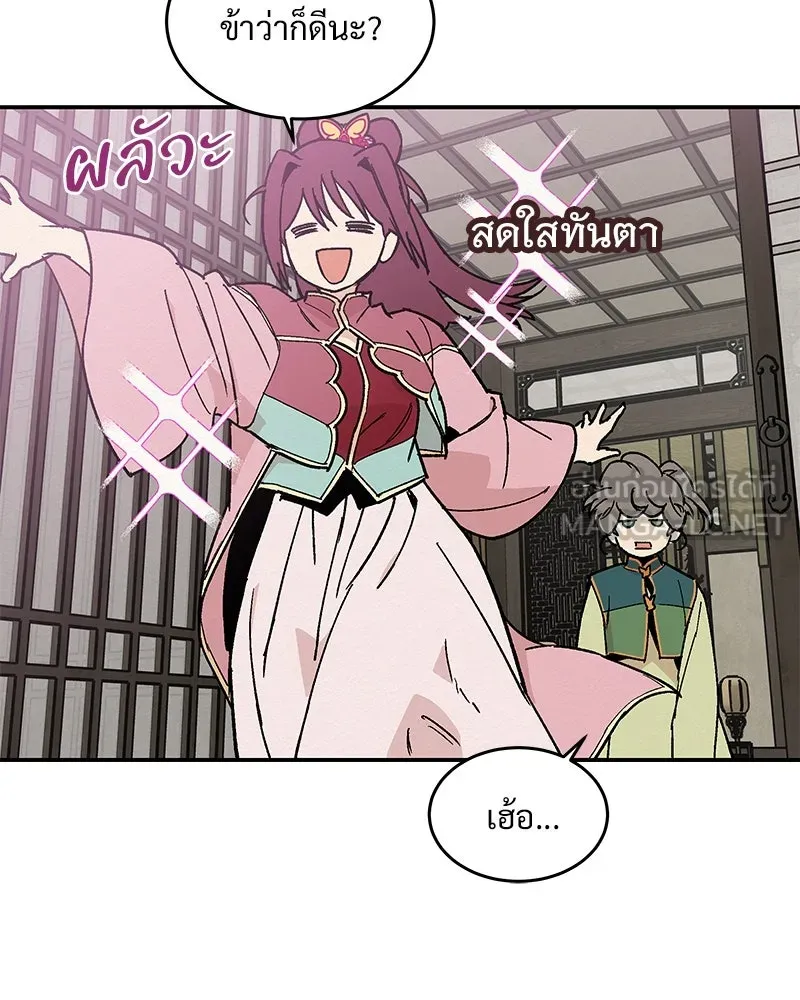 ข้าต้องไม่ใช่พระชายา ตอนที่ 16 รูปที่ 9