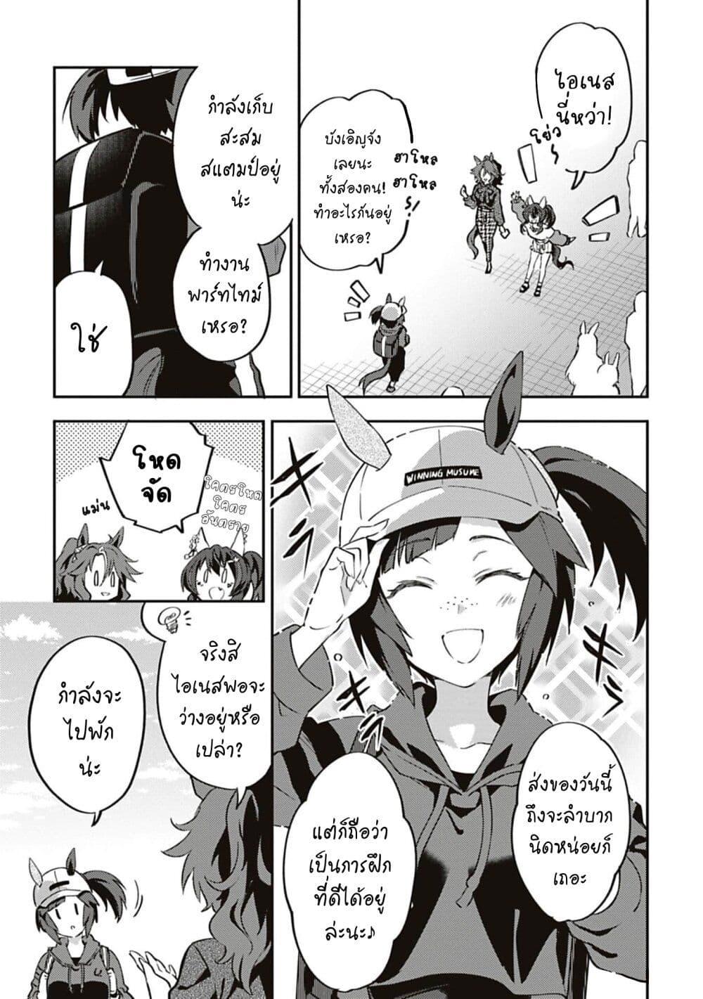 Manga-lc-com อ่านมังงะ อ่านการ์ตูน ออนไลน์ ฟรี Uma Musume – Pretty Derby Uma Musumeshi ตอนที่ 1 2 3 4 5 6 7 8 9 10 11 12 13 14 ฟรี ไม่มีโฆษณา Manga-lc - อ่าน มังงะ อ่าน การ์ตูน ออนไลน์ อ่านมังงะ ฟรี