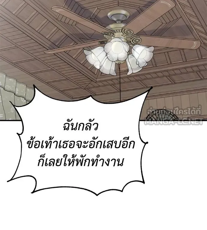 Spy House ตอนที่ 39 รูปที่ 33