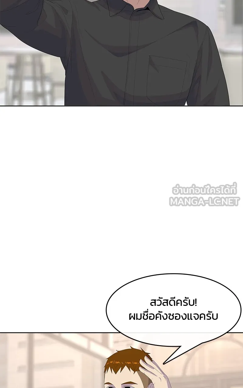 บันทึกครัวค่ายทหาร ตอนที่ 203 รูปที่ 33