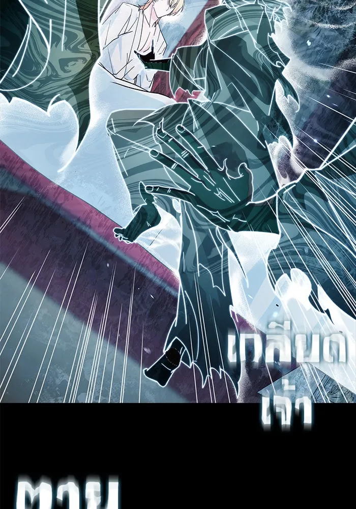 ผมไม่ได้เก่งอย่างที่คิด ตอนที่ 33 รูปที่ 19