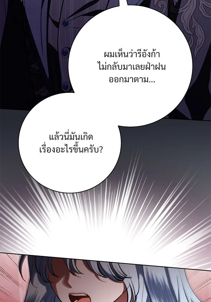 แด่ชู้รักของสามี ตอนที่ 72 รูปที่ 53