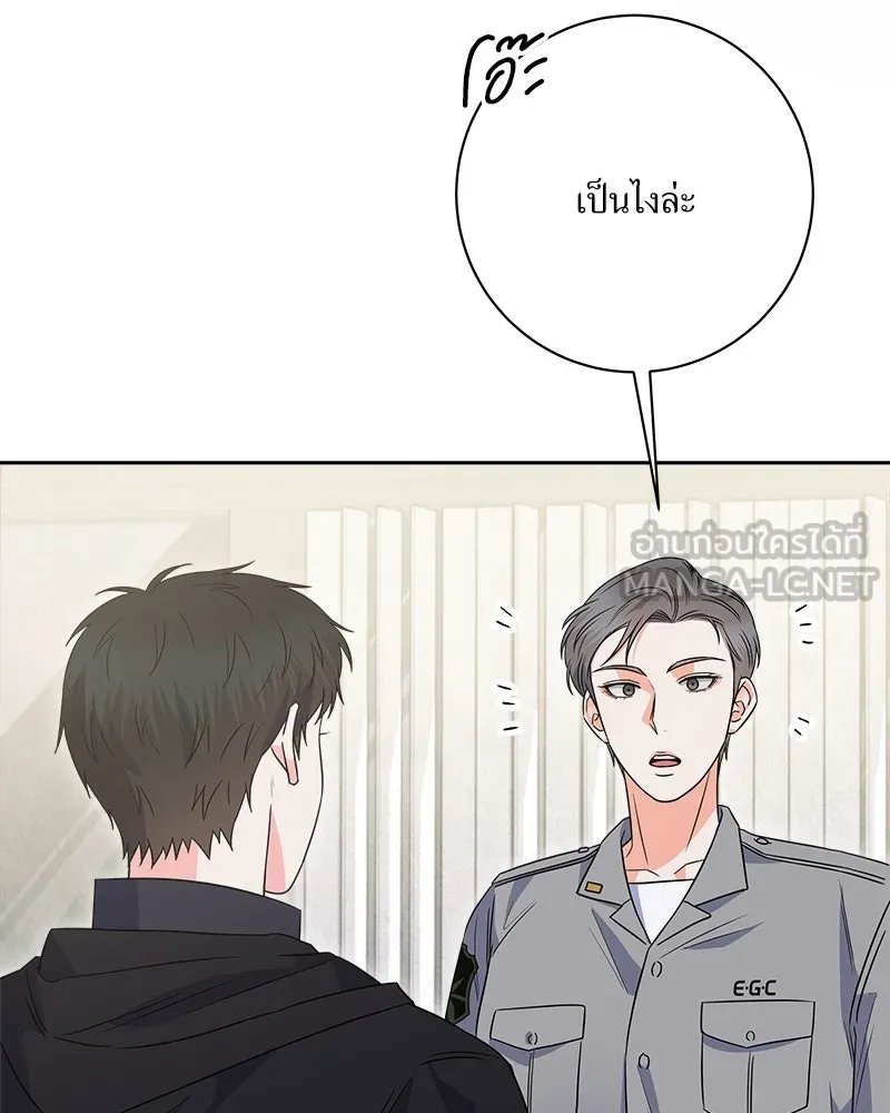 แด่ความเกลียดชัง ตอนที่ 26 รูปที่ 30