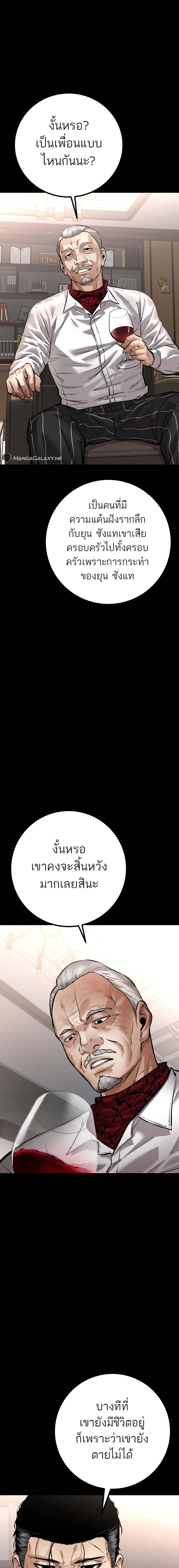 Blade of Retribution ดาบแห_งการลงท_ณฑ_ ตอนที่ ตอนที่ 21 รูปที่ 20