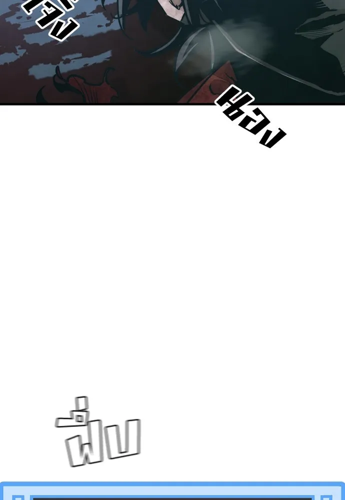 เส้นทางสู่เทพมาร ตอนที่ 64 รูปที่ 166