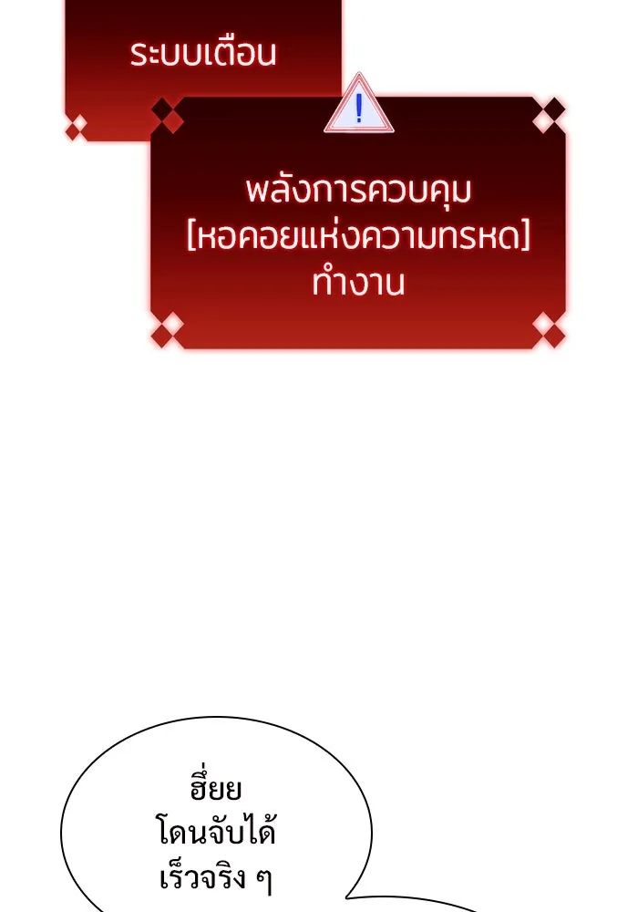 ผู้เล่นหน้าใหม่เลเวลแมกซ์ ตอนที่ 168 การปิดจบที่เหมาะสม รูปที่ 26