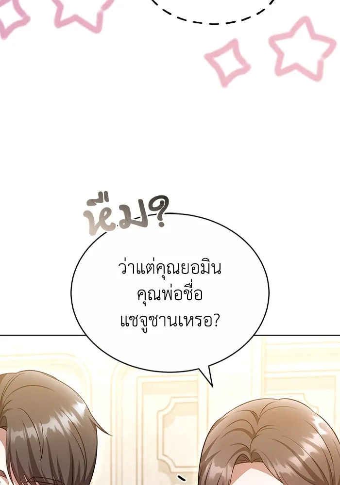 ละลายรักให้ล้นใจ ตอนที่ 44 รูปที่ 52