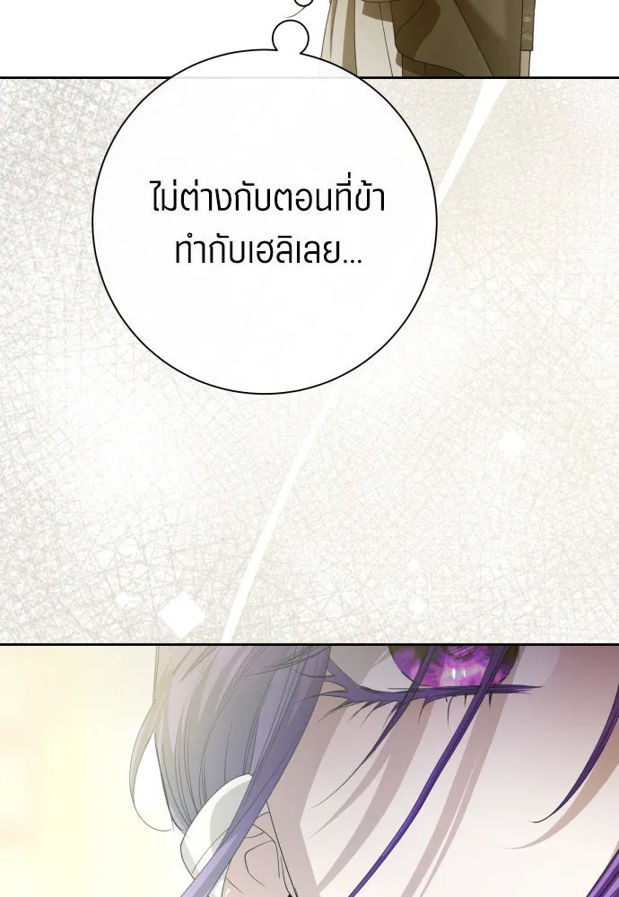 ชิงชีวิตพลิกลิขิตชะตา ตอนที่ 192. การปฏิเสธที่สมบูรณ์แบบที่สุด รูปที่ 115