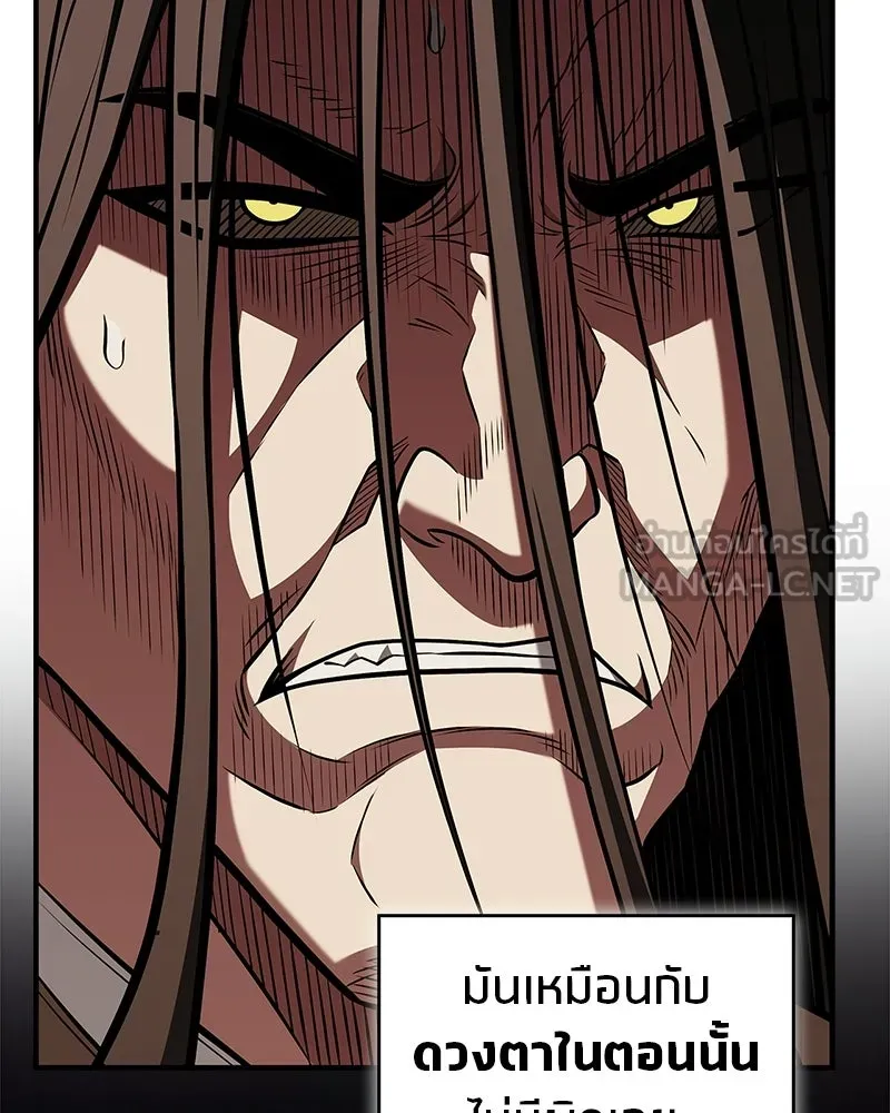 สุดยอดเทรนเนอร์แห่งยุทธภพ ตอนที่ 97 ทำให้หมดสติเอาไว้ก่อน รูปที่ 24