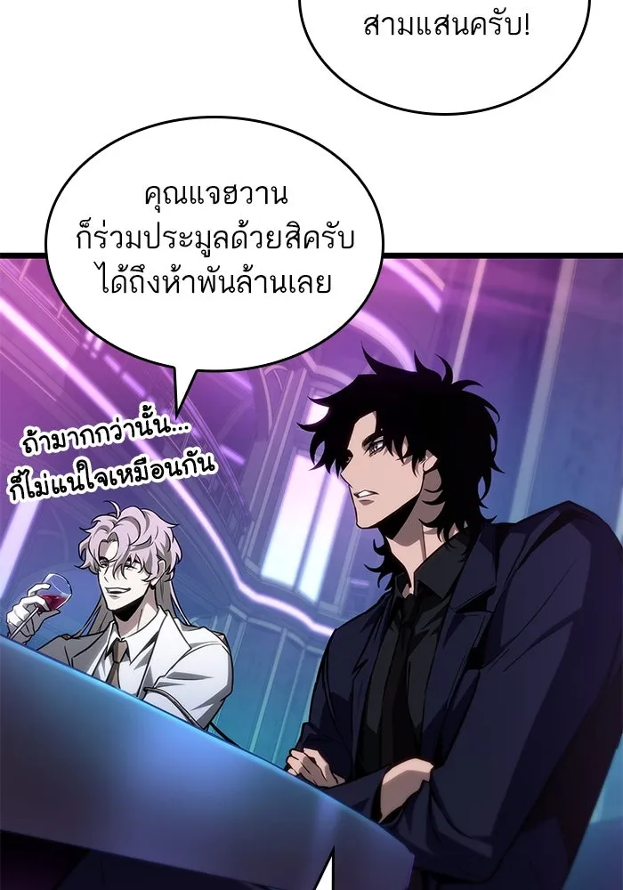 หลังวันสิ้นโลก ตอนที่ 176 รูปที่ 65