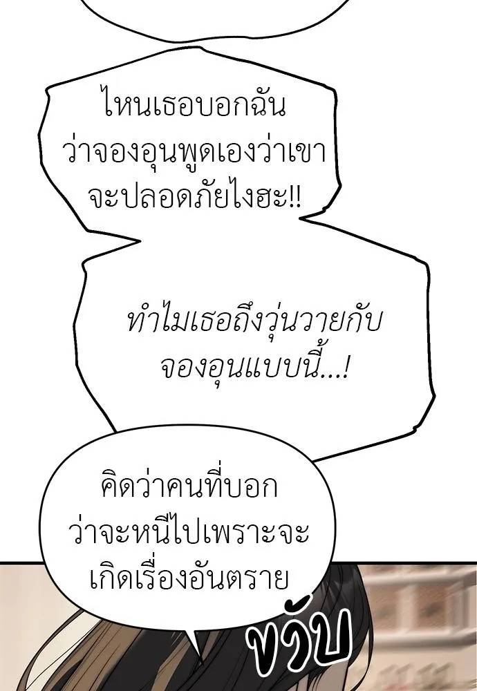 ปฏิบัติการลับ ตอนที่ 94 รูปที่ 152