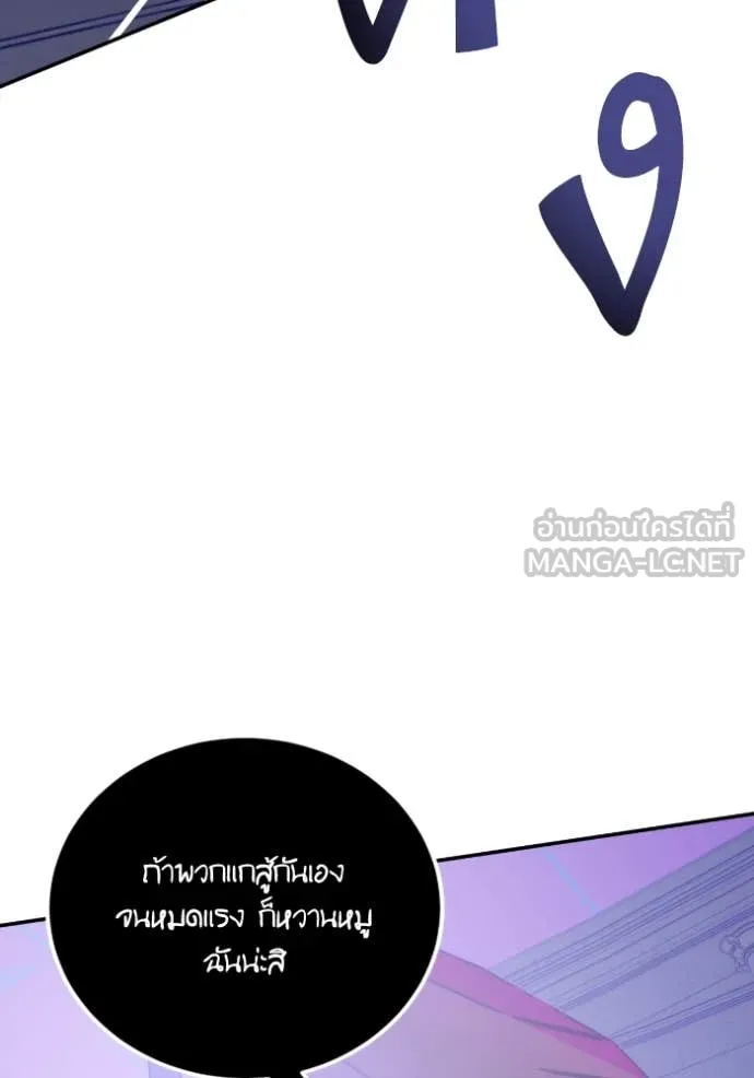 Return to Player ตอนที่ 188 รูปที่ 116