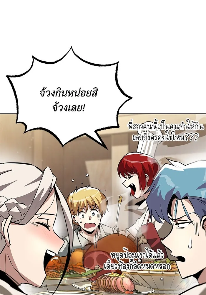 ชีวิตพลิกผันของลอร์ดผู้เกียจคร้าน ตอนที่ 28 ไม่จำเป็นต้องอยู่คนเดียว รูปที่ 106