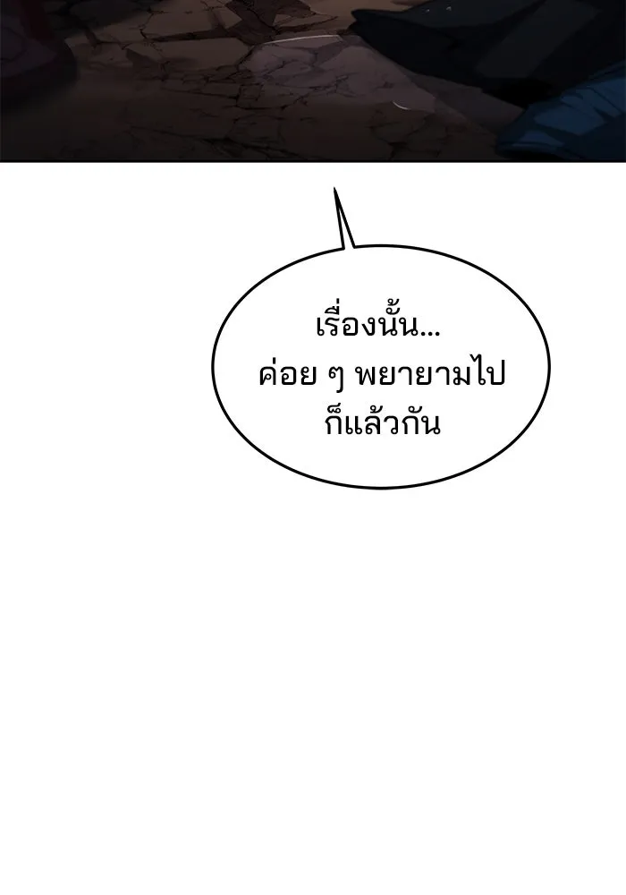 ครัวจอมเวท ตอนที่ 10 รูปที่ 86