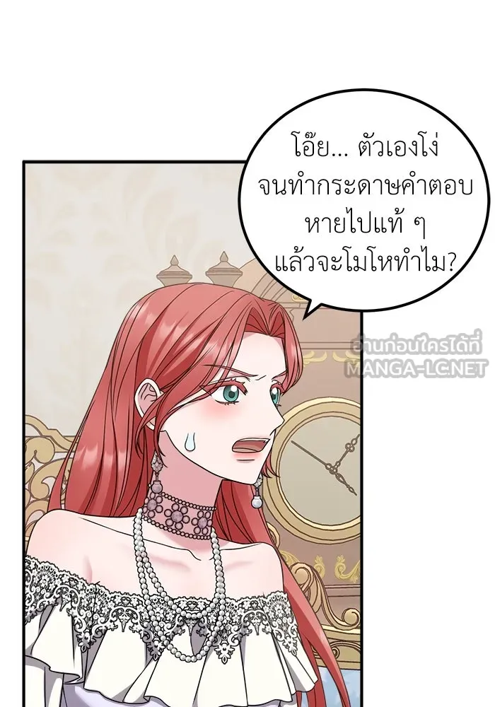 ครอบครัวพรรค์นั้น ฉันไม่มีวันกลับไป ตอนที่ 23 รูปที่ 48