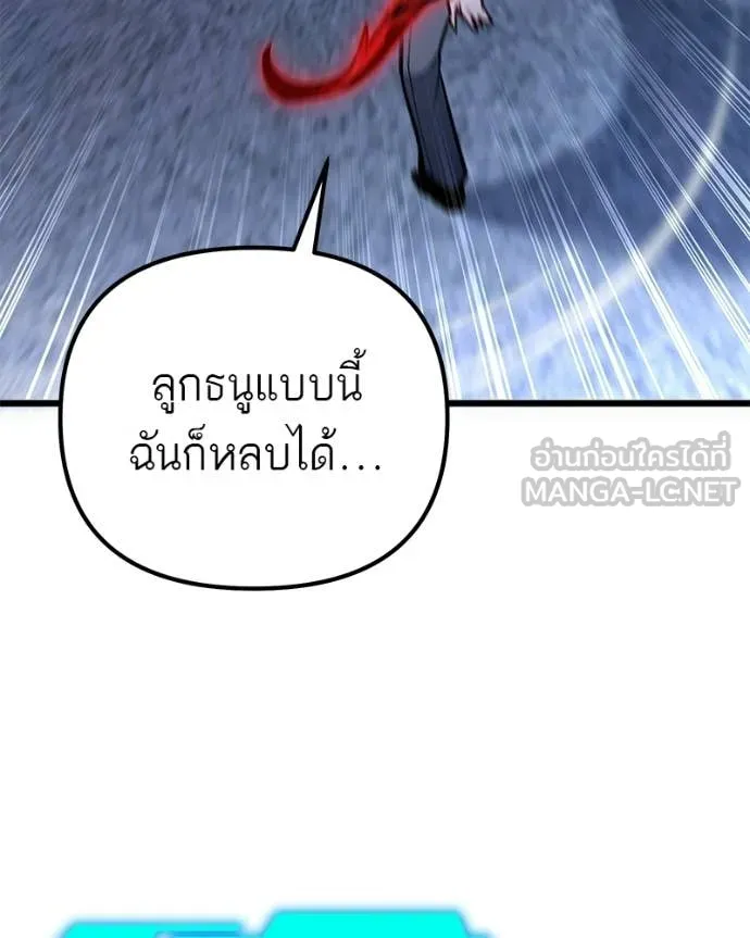 โทษที พื้นที่นี้ ตอนที่ 70 รูปที่ 125