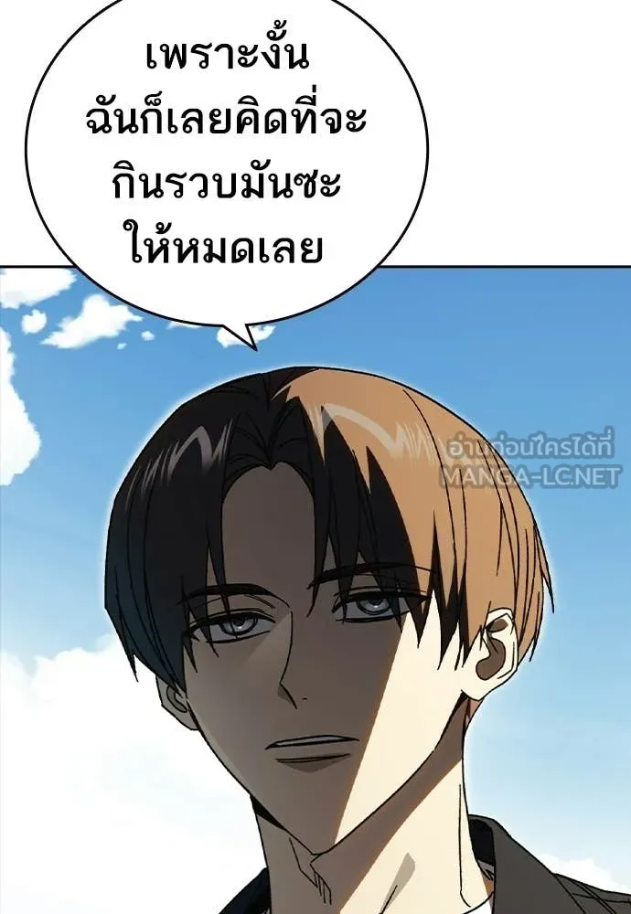 Study Group ตอนที่ 316 รูปที่ 162