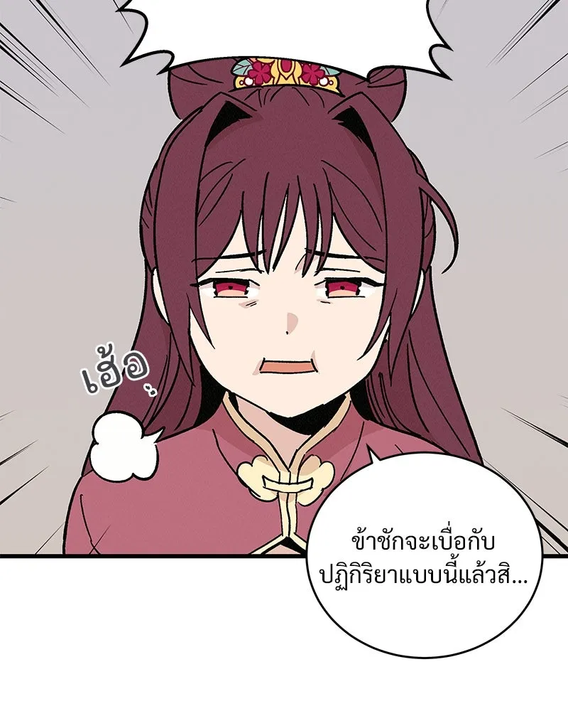 ข้าต้องไม่ใช่พระชายา ตอนที่ 34 รูปที่ 2
