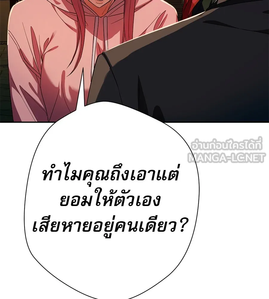 คอลเซ็นเตอร์เปลี่ยนชีวิต ตอนที่ 29 ของขวัญ รูปที่ 51