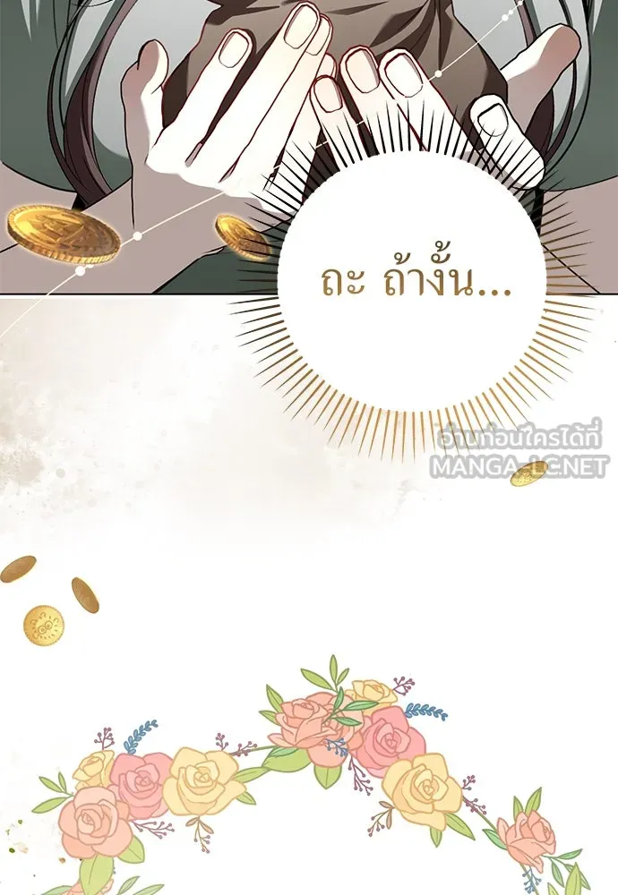 ยัยจิ๋วสมองแจ๋ว ตอนที่ 24 รูปที่ 12