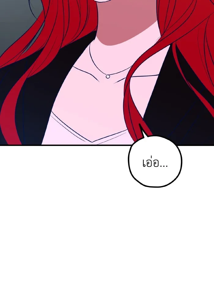 รักนี้ไม่มีรีไซเคิล ตอนที่ 89 รูปที่ 124