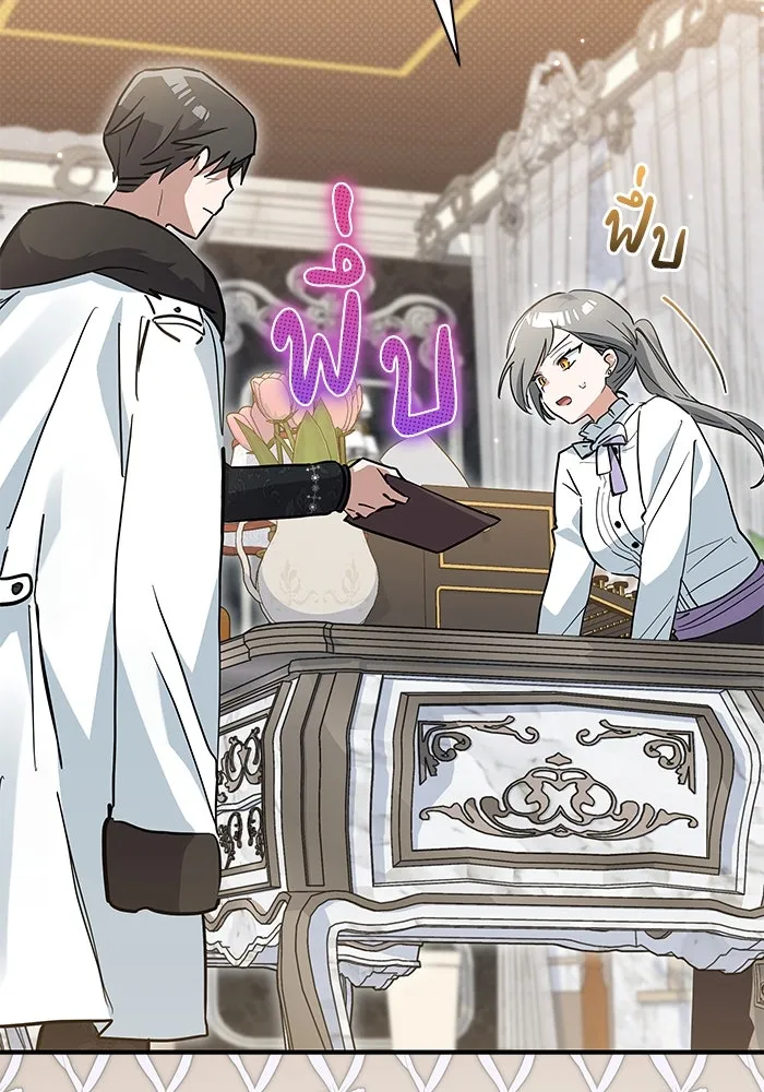 แมวน้อยในรังหมาป่า ตอนที่ 29 รูปที่ 77