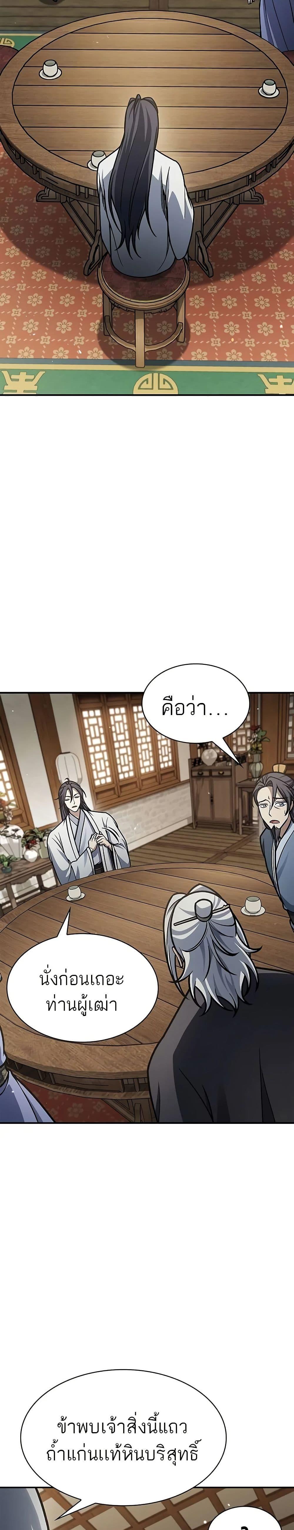 Manga-lc-com อ่านมังงะ อ่านการ์ตูน ออนไลน์ ฟรี Heavenly Grand Archive’s Young Master ตอนที่ 1 2 3 4 5 6 7 8 9 10 11 12 13 14 ฟรี ไม่มีโฆษณา Manga-lc - อ่าน มังงะ อ่าน การ์ตูน ออนไลน์ อ่านมังงะ ฟรี