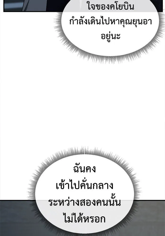 ช่วยเปลี่ยนฉันที ตอนที่ 186. คโยแทฮี 26 รูปที่ 148