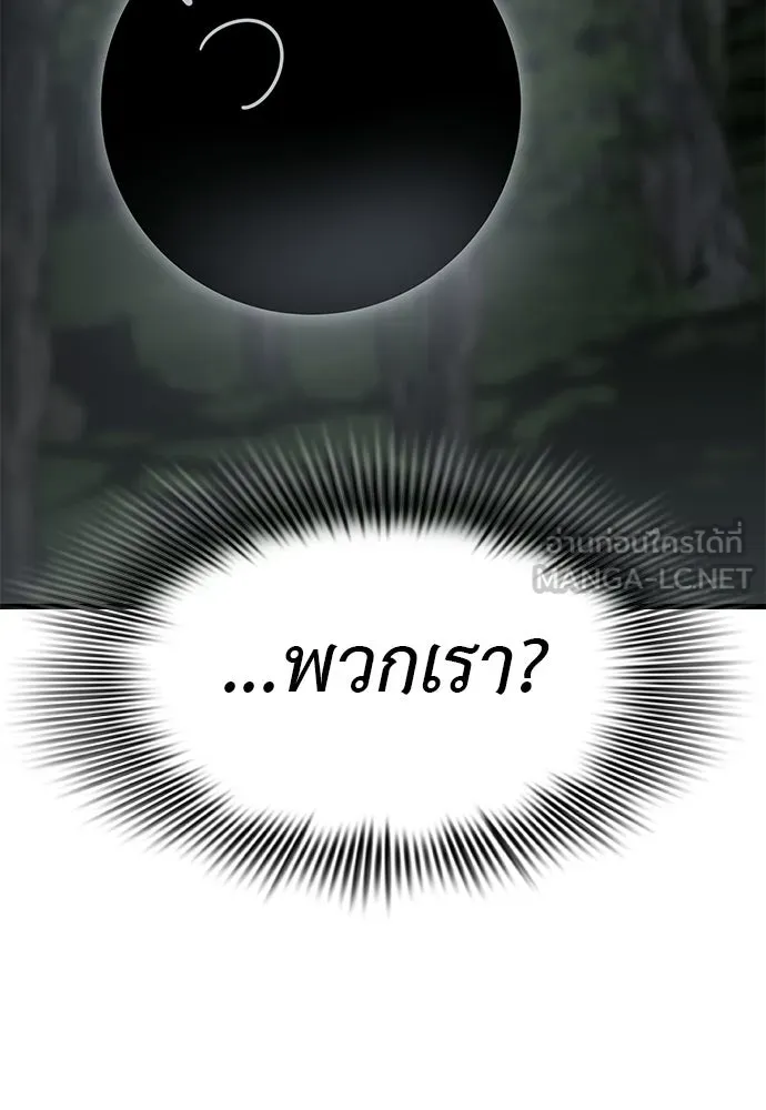 ยมราชลงทัณฑ์ ตอนที่ 143 รูปที่ 21