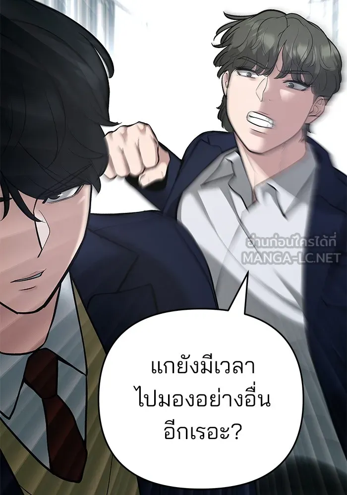 เลวฟาดเลว ตอนที่ 38 รูปที่ 96