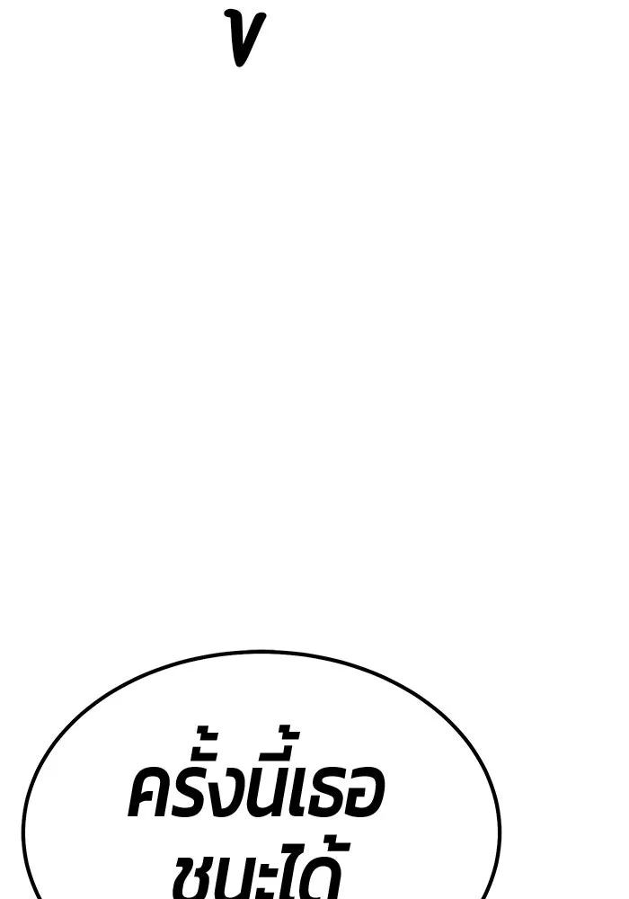 +99 ท่อนไม้พร้อมบวก ตอนที่ 33 ศัตรูที่แข็งแกร่งที่สุด (6) รูปที่ 370