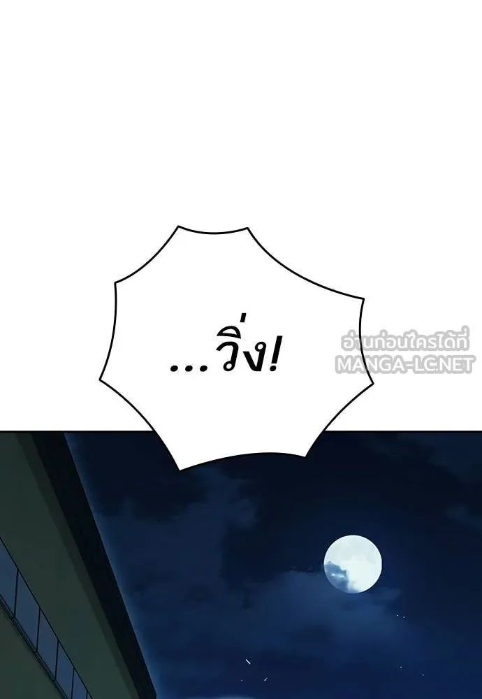 Study Group ตอนที่ 304 รูปที่ 78