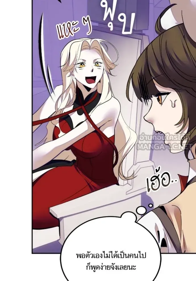 Return to Player ตอนที่ 190 รูปที่ 61