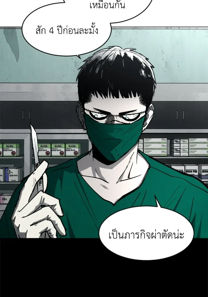 FOG LAND ตอนที่ 20 รูปที่ 31
