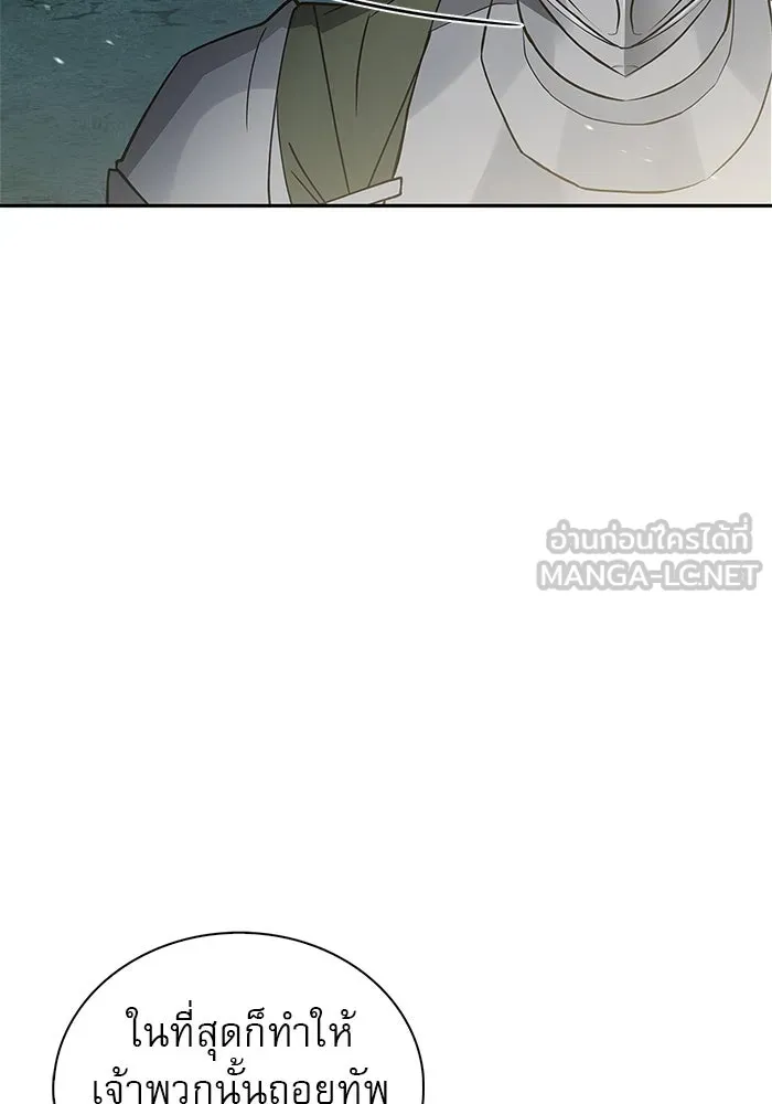 ผมไม่ได้เก่งอย่างที่คิด ตอนที่ 12 รูปที่ 123