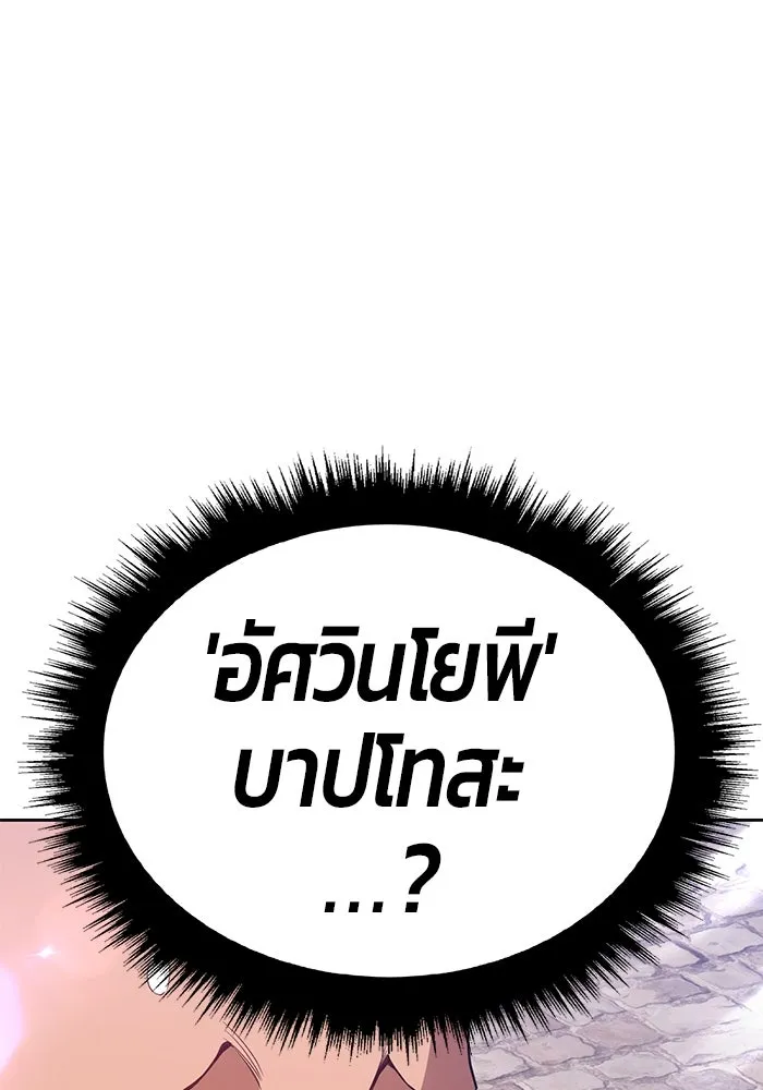 +99 ท่อนไม้พร้อมบวก ตอนที่ 28 รูปที่ 223