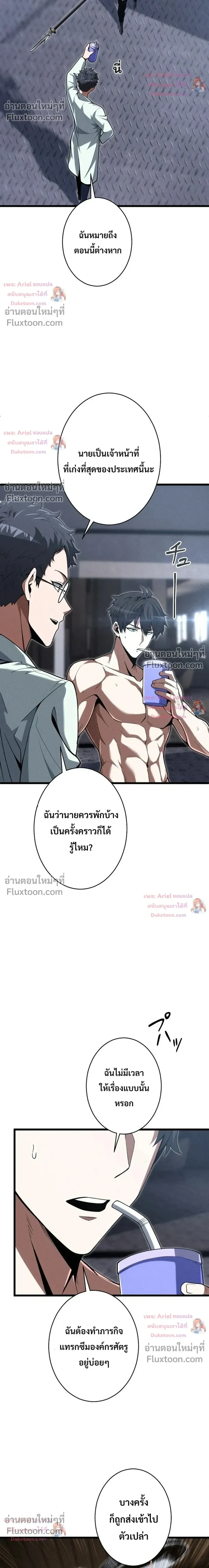100 Million Years Later The Ultimate Weapon Return อาว_ธส_ดท_าย ต_นข_นมาไร_เท_ยมทานหล_งผ_านไป 100 ล_านป_ ตอนที่ ตอนที่ 23 รูปที่ 4