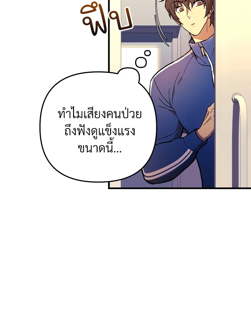 สัปดาห์นี้งดอัปตอนใหม่ ตอนที่ 31 รูปที่ 16