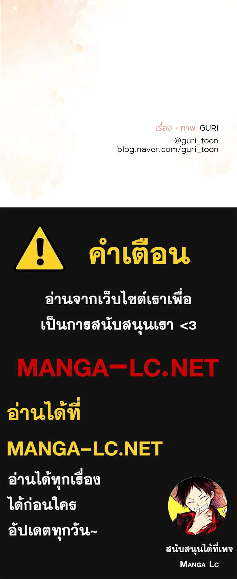 รักนี้ไม่ต้องมีเซนส์ ตอนที่ 32 รูปที่ 141