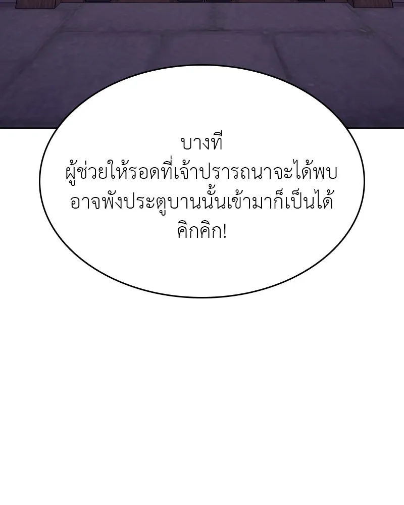 เกิดอีกทีเป็นว่าที่ประมุขลัทธิมาร ตอนที่ 81 รูปที่ 274