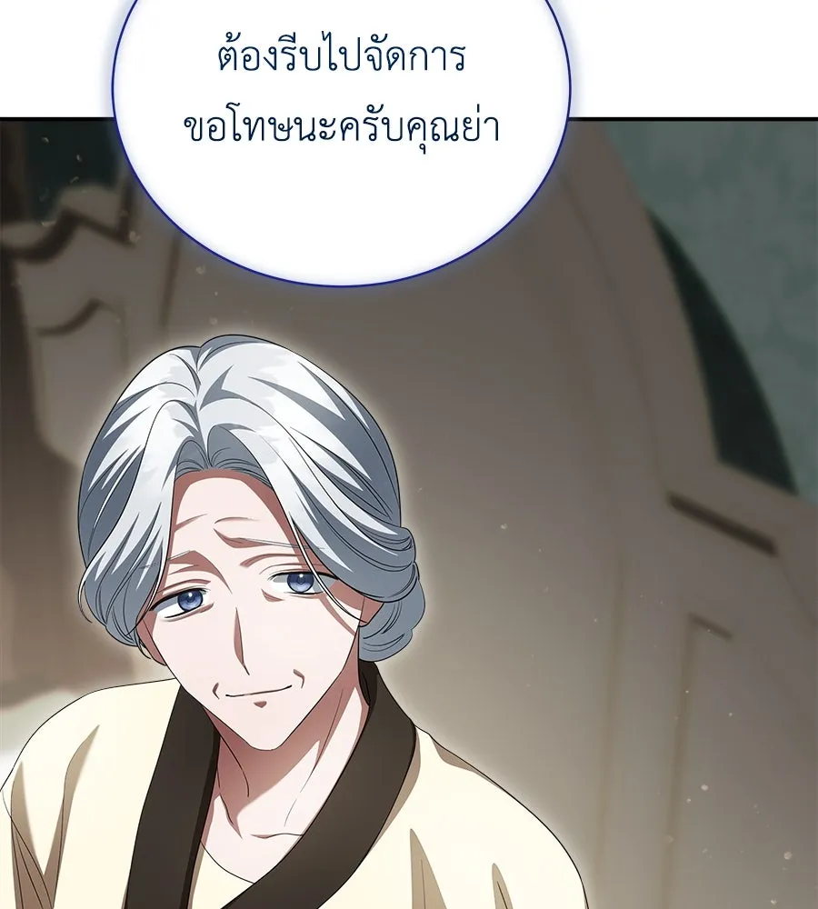 สัญญารักฉบับสุดท้าย ตอนที่ 20 รูปที่ 95